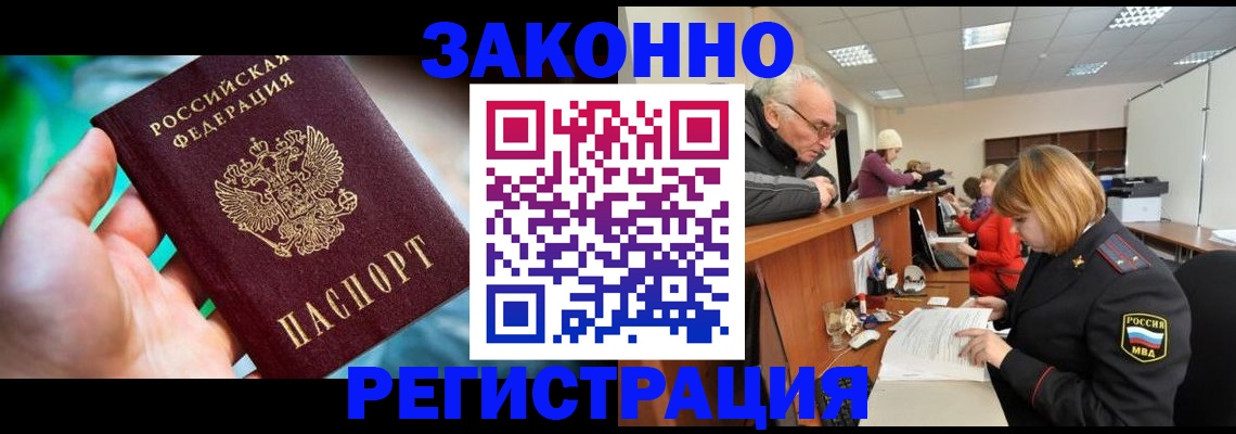 миграционный учет в Елабуге