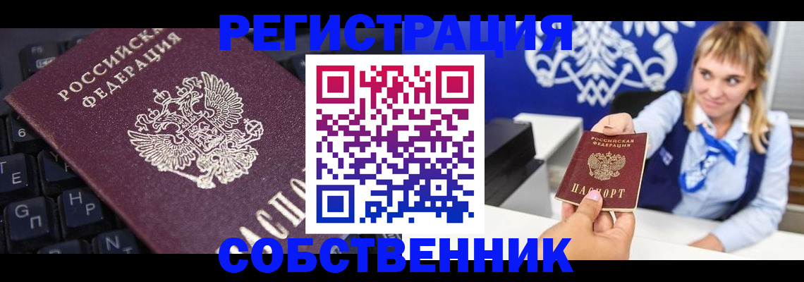 прописка 2025 в Елабуге