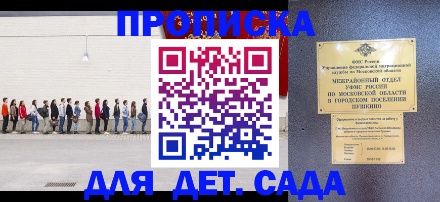временная регистрация для школы в Елабуге