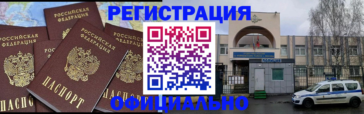 прописка законно в Елабуге