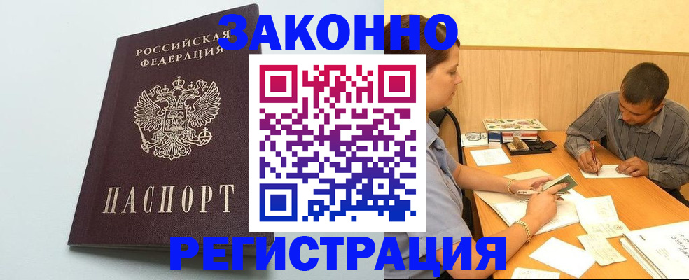 прописка регистрация в Елабуге