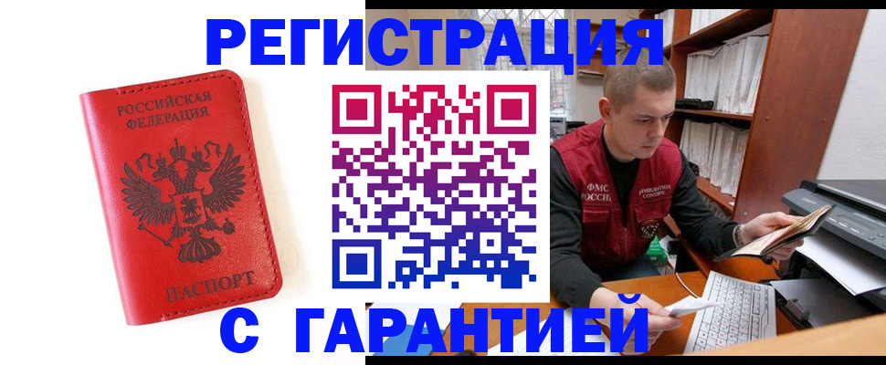 временная прописка в Елабуге