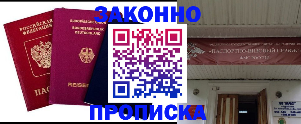 регистрация в Елабуге