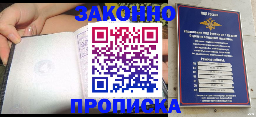 временная регистрация 2025 в Елабуге