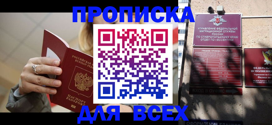 прописка регистрация в Елабуге