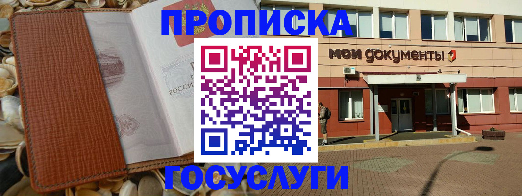 временная регистрация надежно в Елабуге